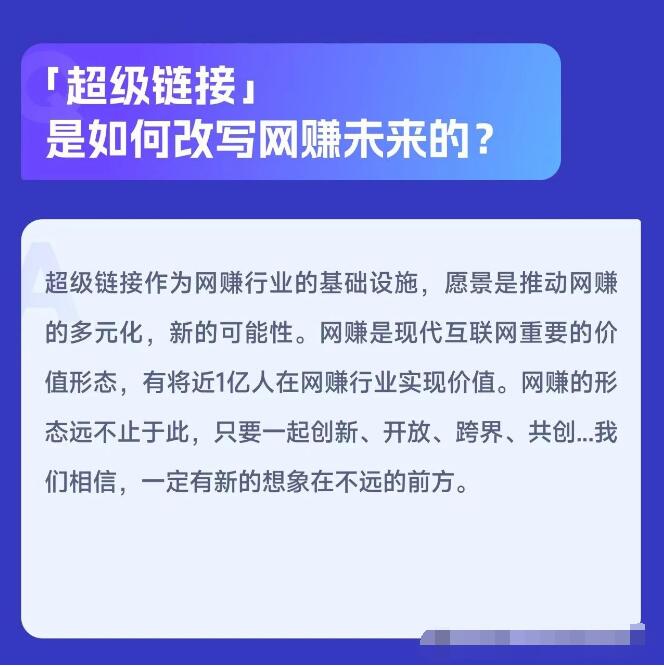 超级链接新手最全教程,一天零撸100块