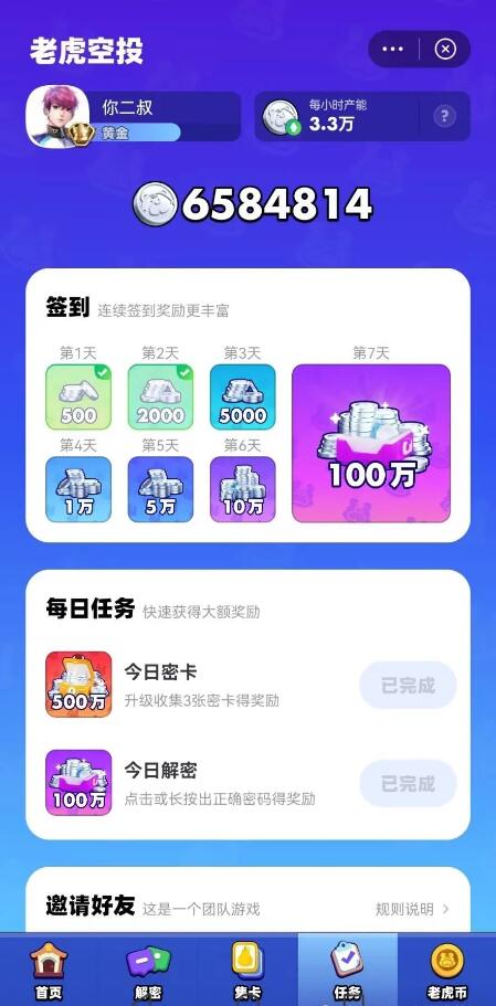 超级链接新手最全教程,一天零撸100块