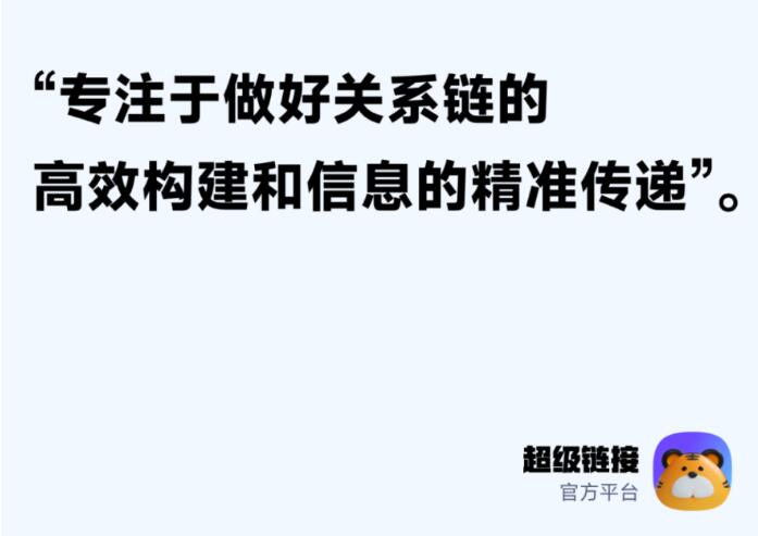 超级链接上线一周 行业资深网赚人怎么看?