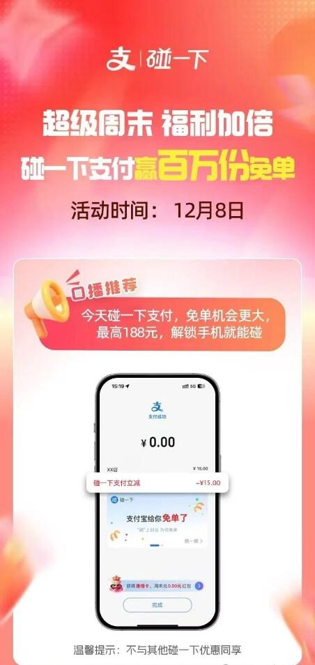 星驿付收款码适合哪些人代理?主打小微不建议做!