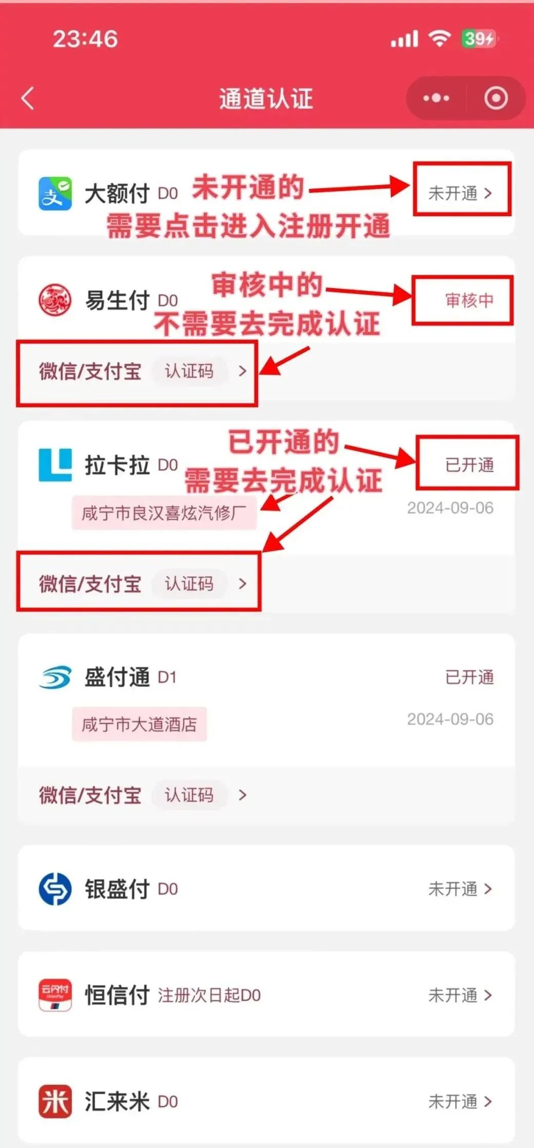 【一码聚付】聚合手机POS扫码,一码8通道(一款=N款),无小微限制,附上教程!
