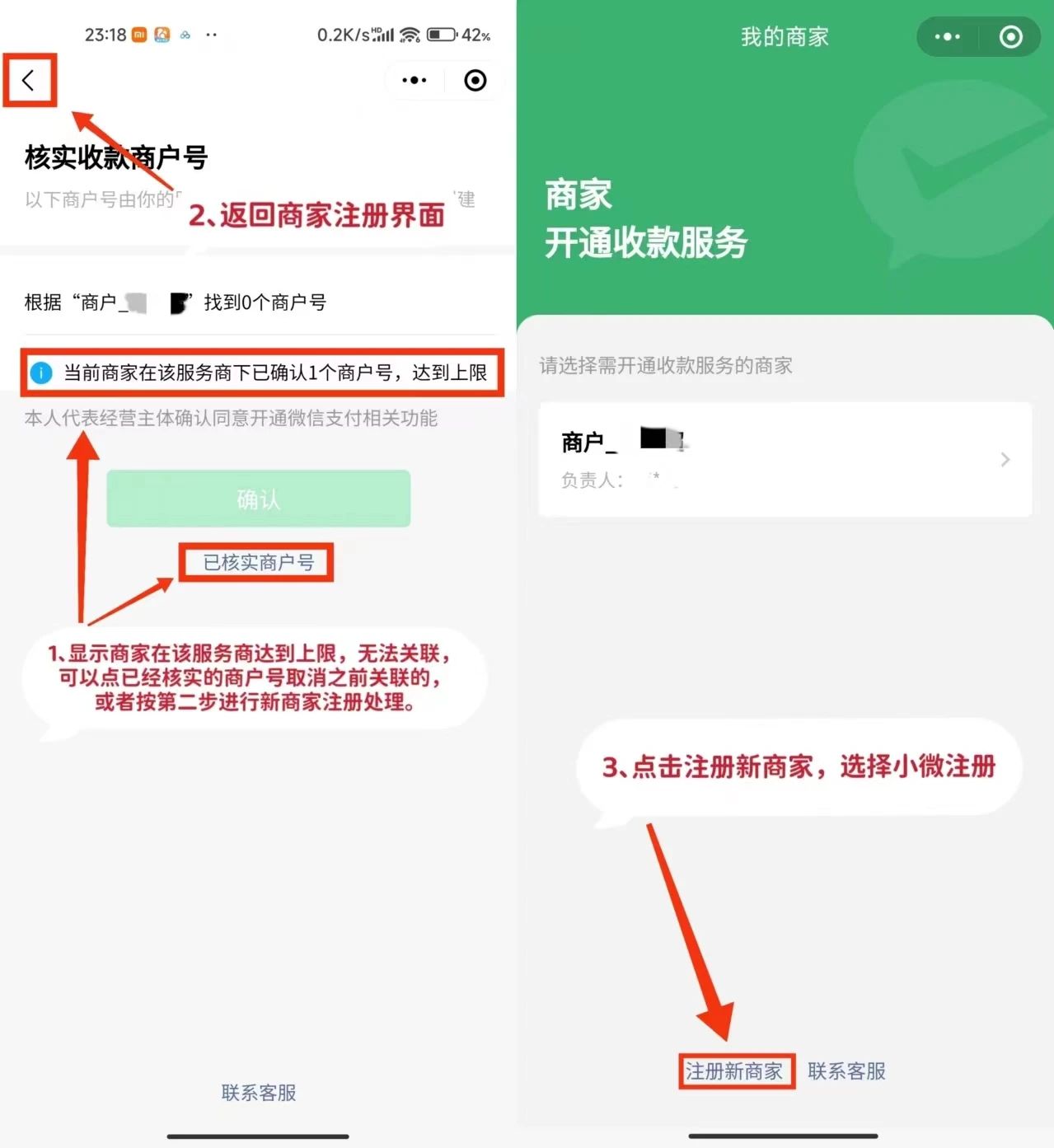 【一码聚付】聚合手机POS扫码,一码8通道(一款=N款),无小微限制,附上教程!