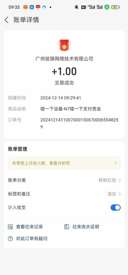 支付宝碰一碰为什么火?详细解说下碰一碰的好处!