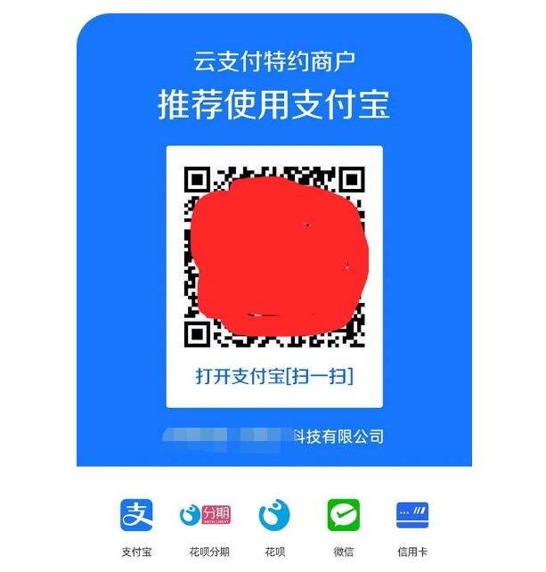 支付宝当面付哪些经营类目支持0.2%费率?