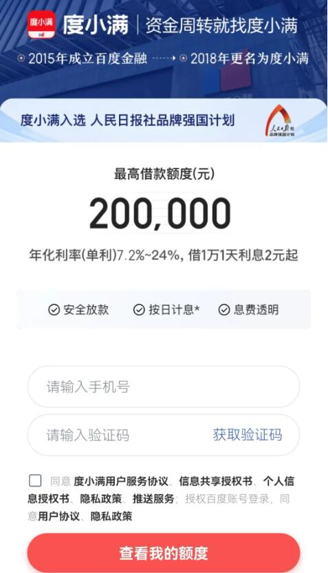 星驿付0.21、易生0.22、度小满0.21三大收款码招商