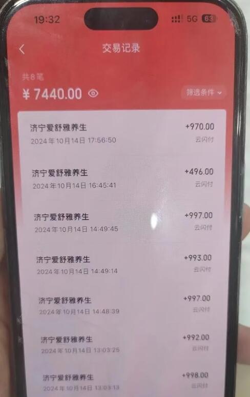 星驿付0.21、易生0.22、度小满0.21三大收款码招商