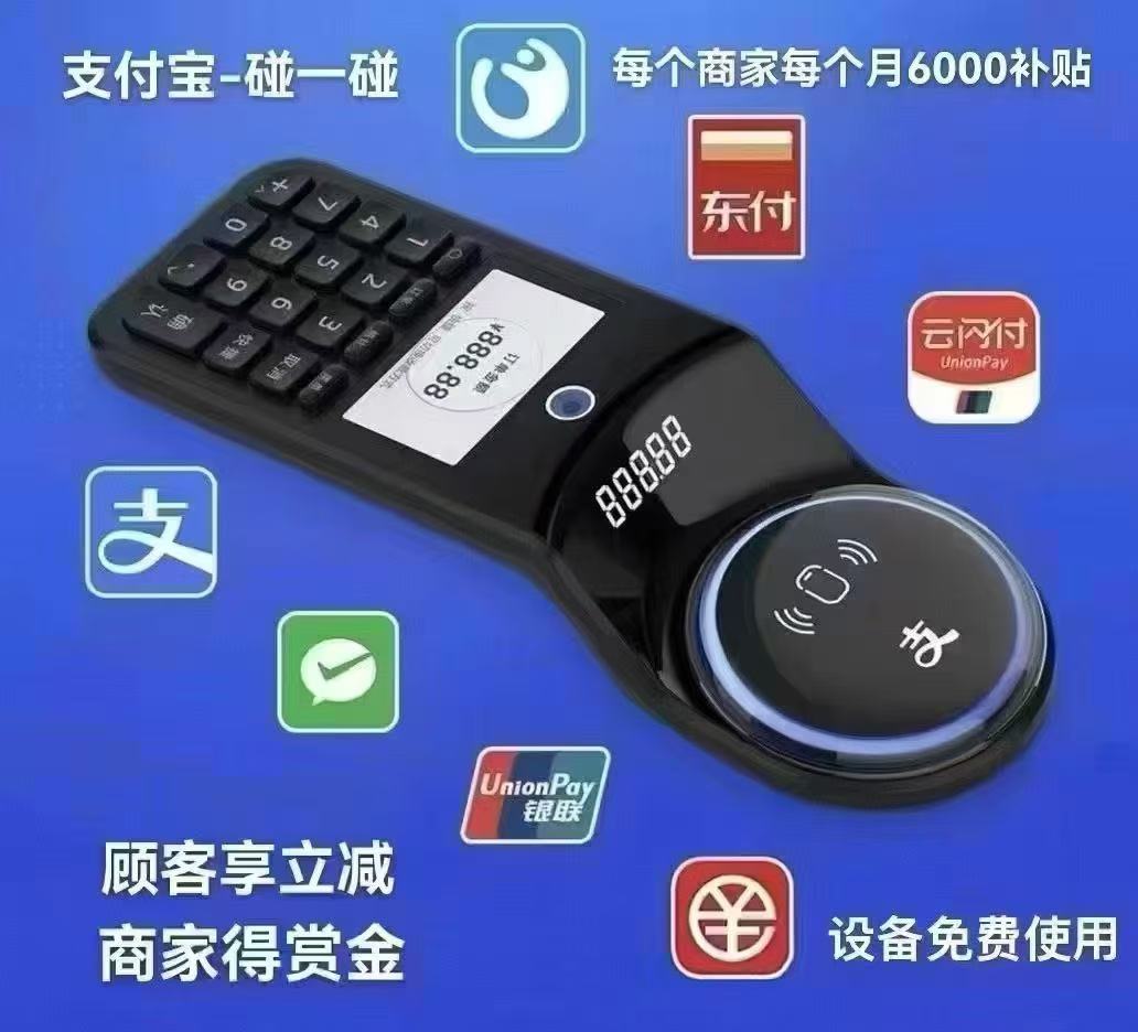支付宝碰一碰 招推广人员200名,挑战月薪2W