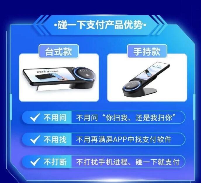 支付宝碰一碰 招推广人员200名,挑战月薪2W