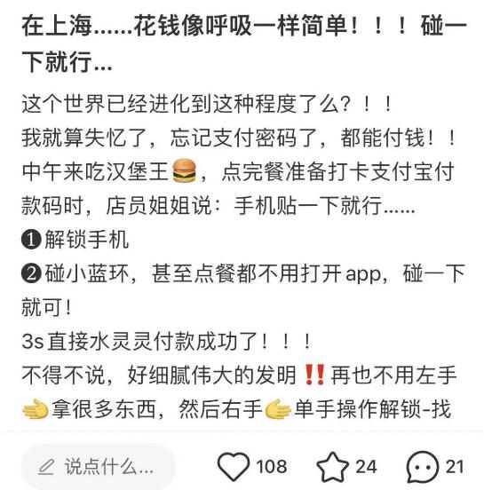 支付宝碰一碰 招推广人员200名,挑战月薪2W
