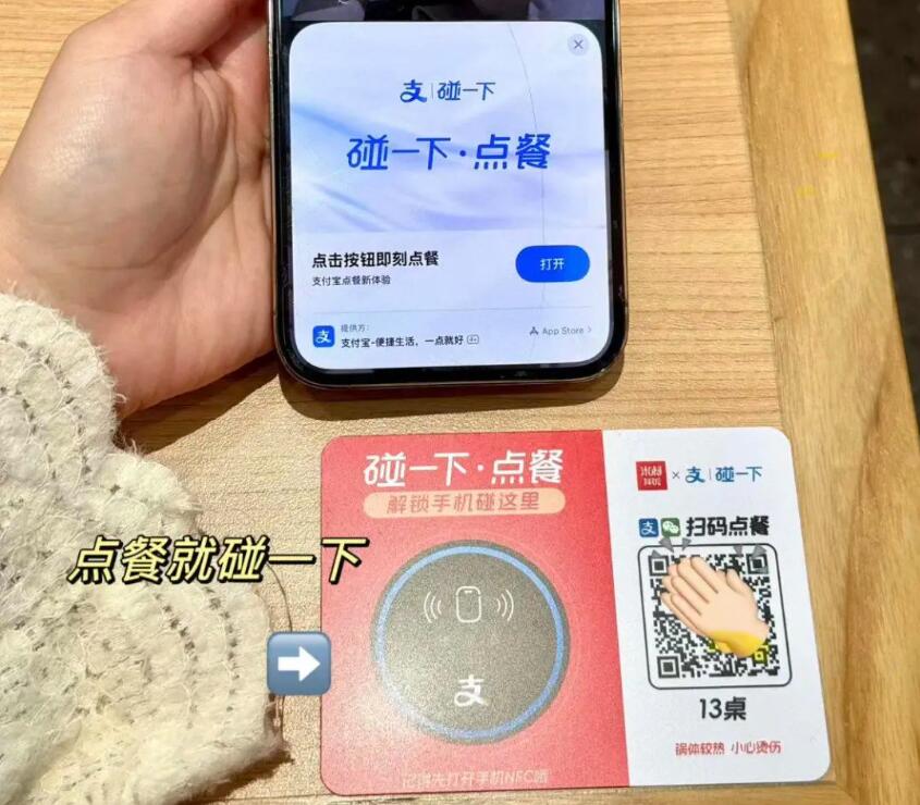支付宝碰一碰 招推广人员200名,挑战月薪2W