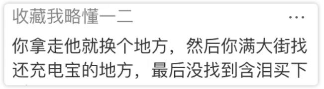 美团,你家充电宝都这么先进了吗?