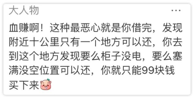 美团,你家充电宝都这么先进了吗?