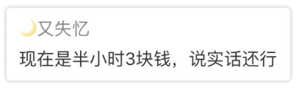 美团,你家充电宝都这么先进了吗?