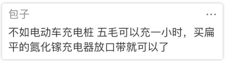 美团,你家充电宝都这么先进了吗?