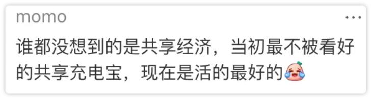 美团,你家充电宝都这么先进了吗?