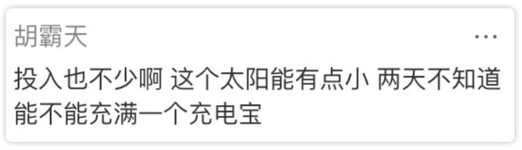 美团,你家充电宝都这么先进了吗?