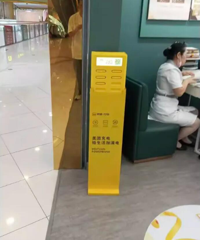 美团,你家充电宝都这么先进了吗?