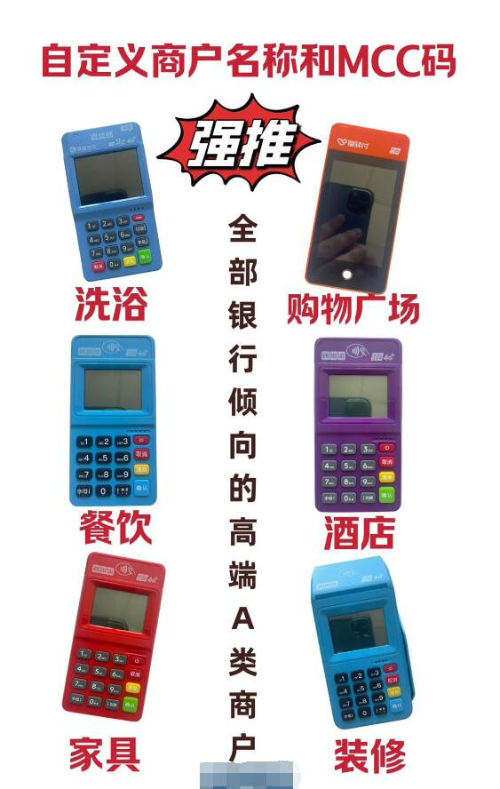 随便办理POS机,你的信用卡降额就不远了