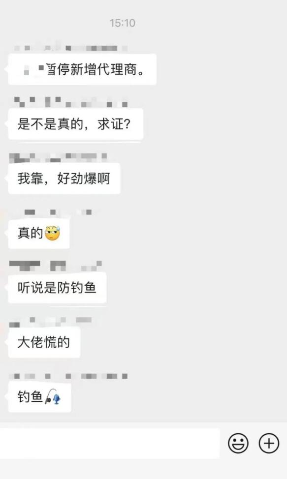 2.0联盟模式最近安静了?容许代理商退货了?