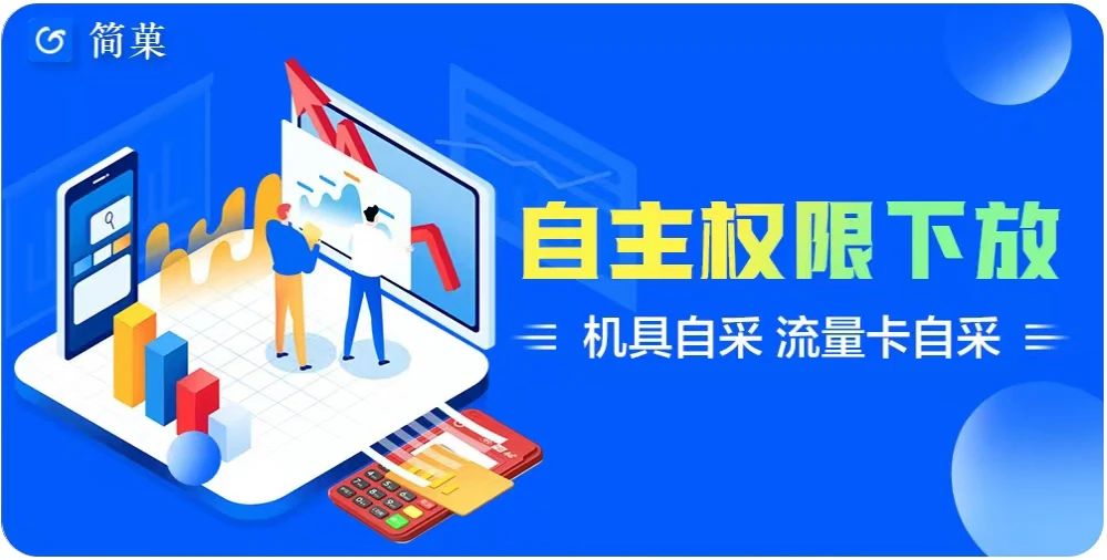 简菓支付1.5平台是什么,与传统POS机1.0、2.0平台有哪些不同的地方,优势在哪里?