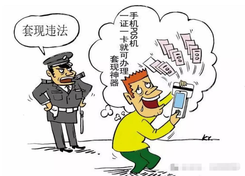 有人说做第三方支付代理商展业违法?