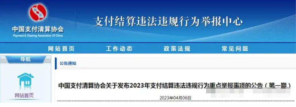 有人说做第三方支付代理商展业违法?