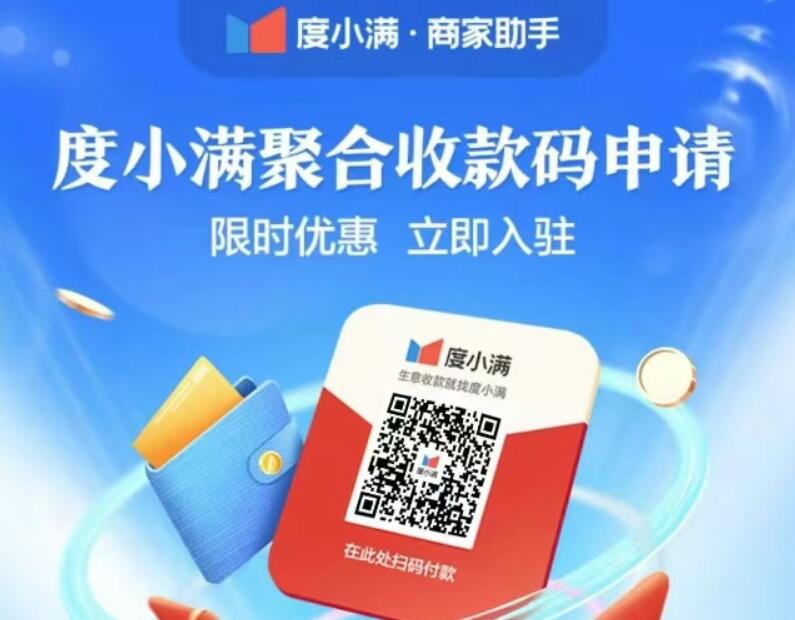 度小满收款音响56/台,物料价格卷死同行!