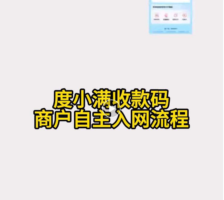 度小满收款音响56/台,物料价格卷死同行!