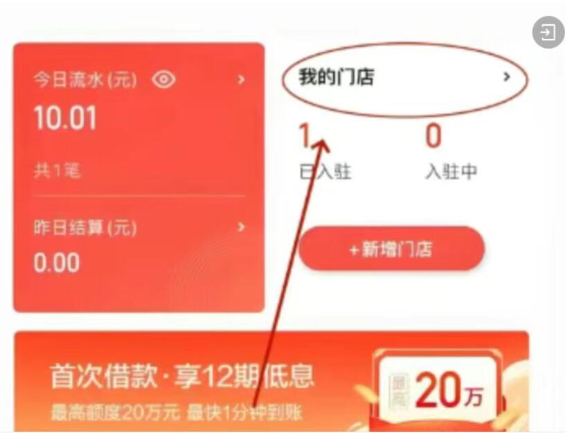 震惊!度小满收款码0元办,0.38费率全国收款+可贷款