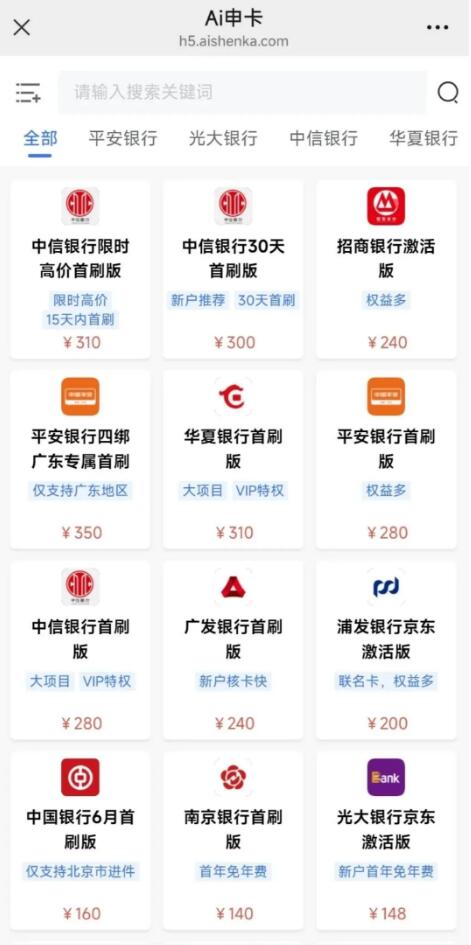 信用卡推广—AI申卡 成为一级代理 政策人人置顶