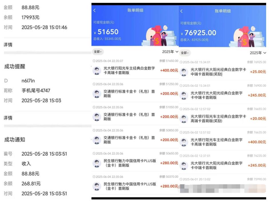 信用卡推广—AI申卡 成为一级代理 政策人人置顶
