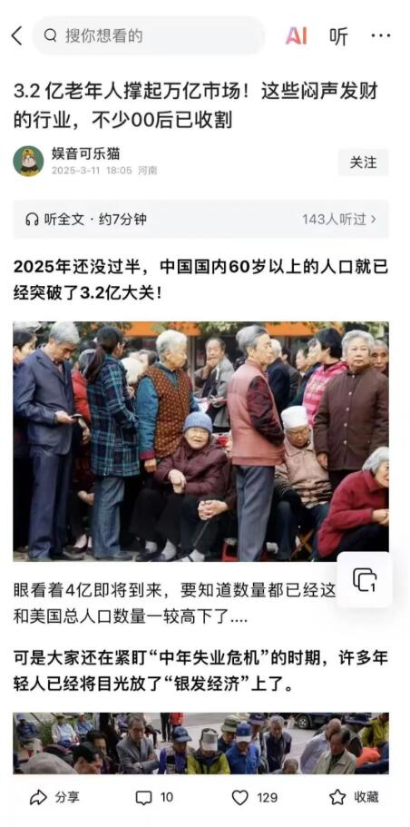 【膏永堂】是什么?大健康赛道月入过万