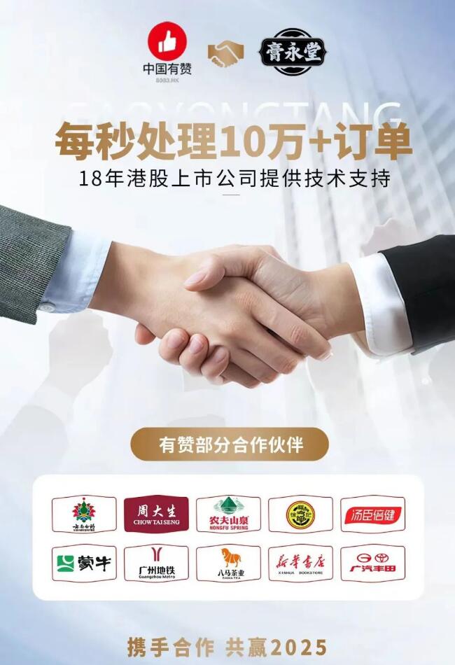 【膏永堂】是什么?大健康赛道月入过万