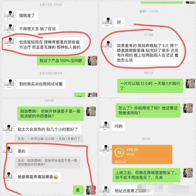 【膏永堂】是什么?大健康赛道月入过万