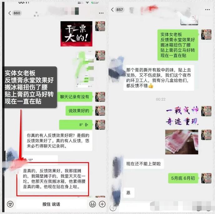 【膏永堂】是什么?大健康赛道月入过万