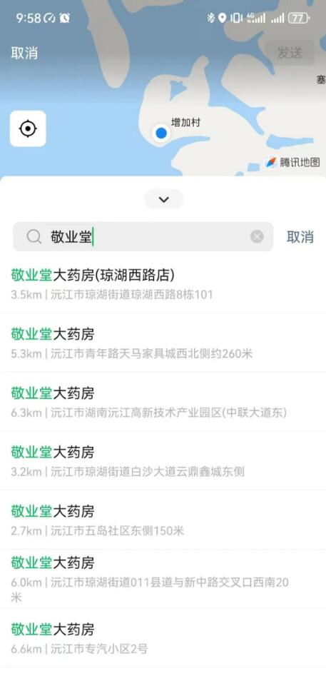 【膏永堂】是什么?大健康赛道月入过万