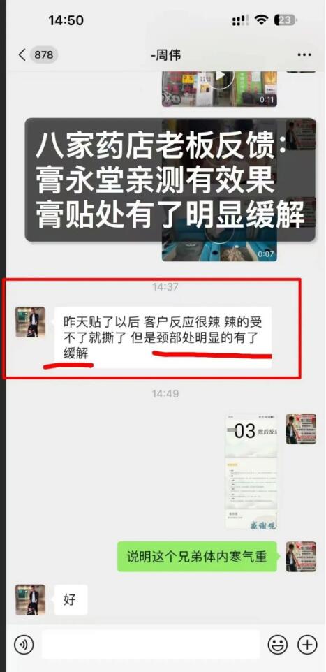 【膏永堂】是什么?大健康赛道月入过万