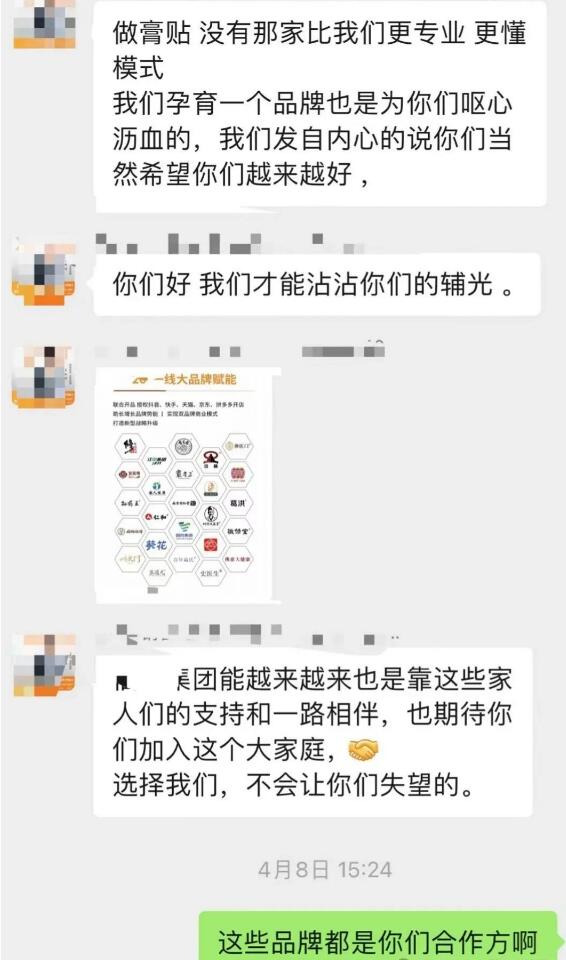 【膏永堂】是什么?大健康赛道月入过万