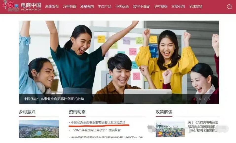 “中国优选”是什么?为什么这么火火火?