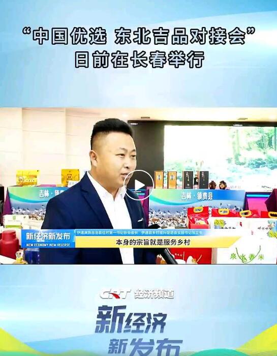 “中国优选”是什么?为什么这么火火火?