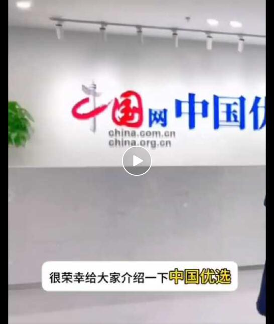 国家背书的社交电商新机遇,中国优选+微信推客,我们普通人如何抓住这波红利呢?