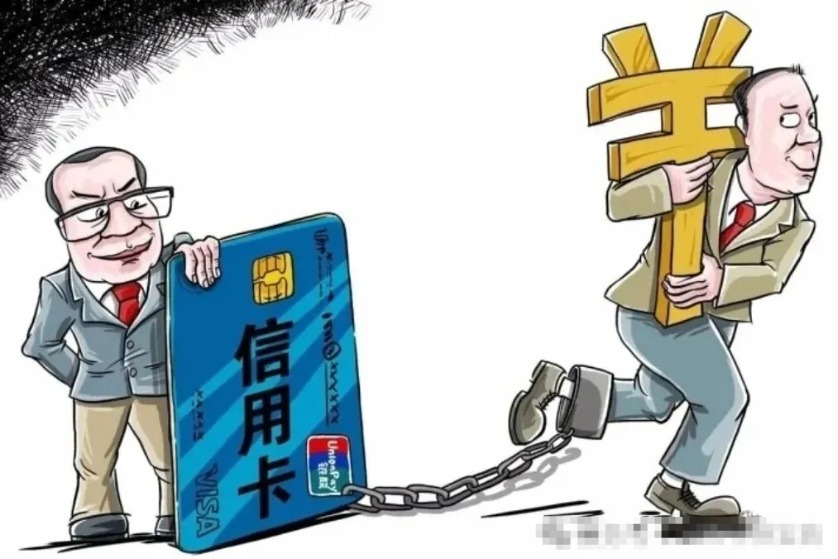 别让信用卡困住人生：破局的4个关键步骤