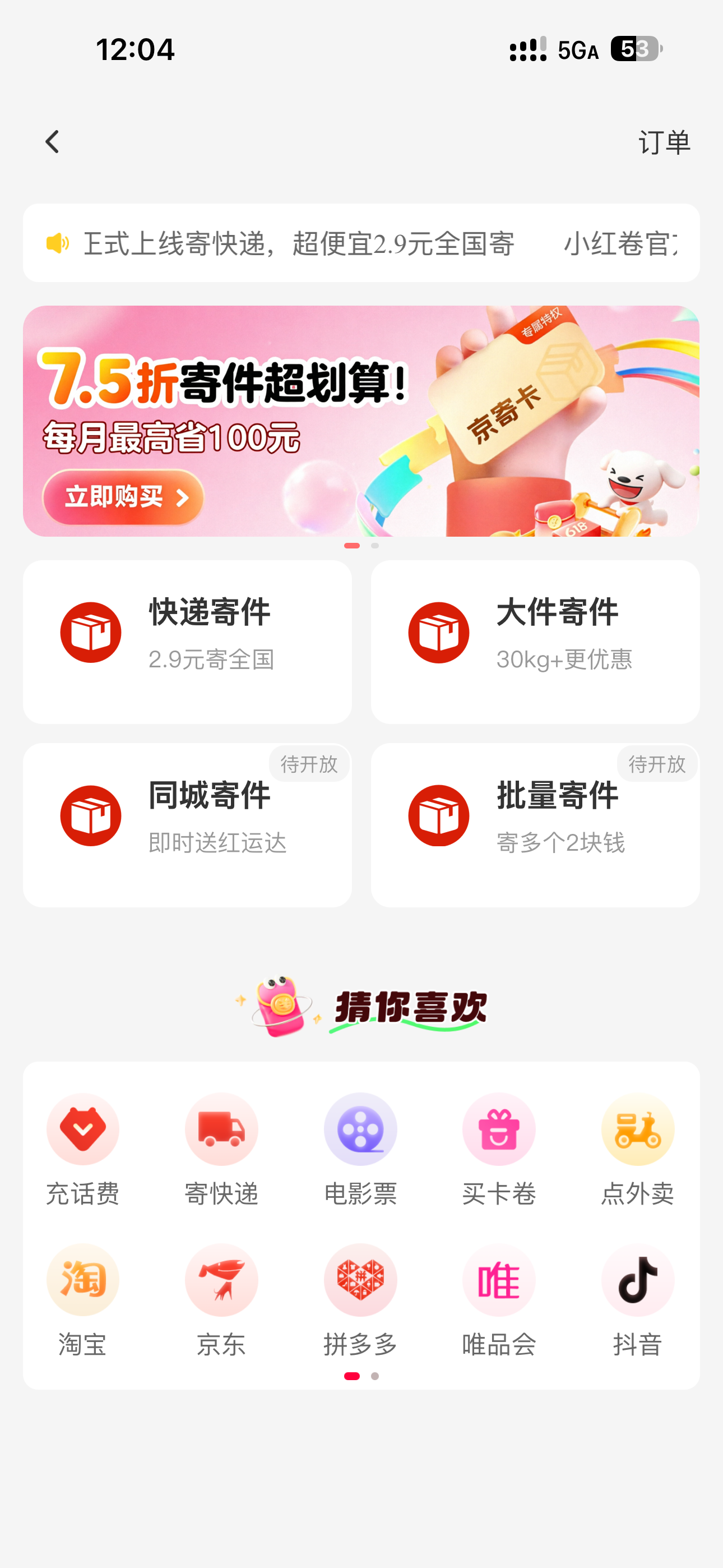小红卷APP全攻略:邀请码000999、返利佣金、等级与提现规则