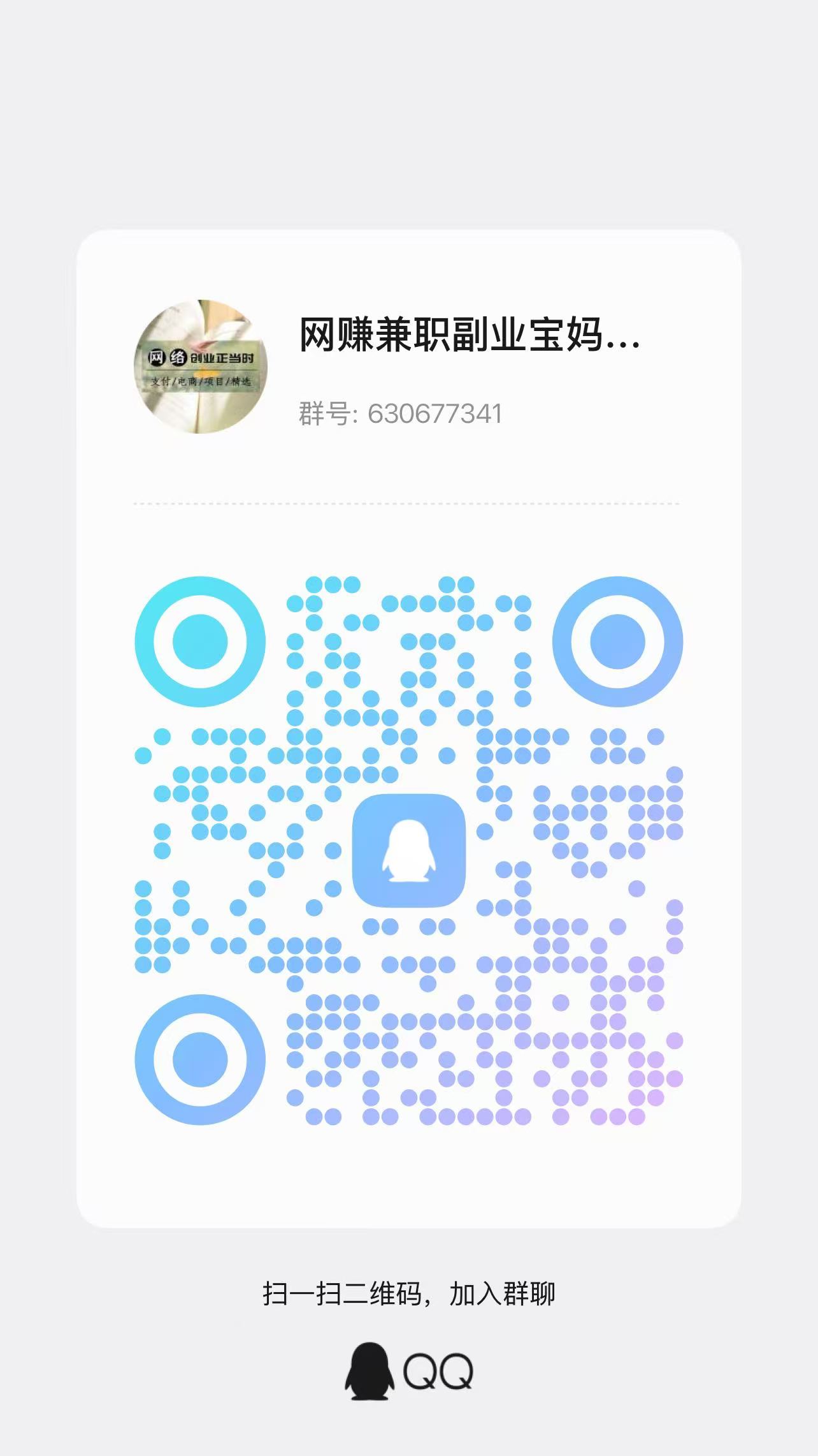 创业社群