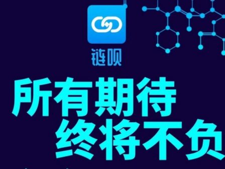 链淘交易平台链呗集市上线,教你如何交易链豆积分。