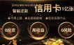 九色优品安全吗？九色优品积分代还信用卡是真的吗