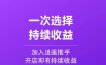 逍遥推手：2021年POS机代理联盟平台推荐