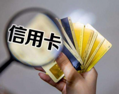 广发信用卡超过金额的限制导致交易失败 !