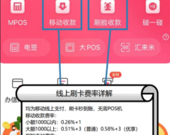 可以刷信用卡的软件叫什么？可以直接刷信用卡的软件推荐！