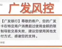 广发信用卡在POS机上刷不了了怎么办？别慌,用手机POS走线上通道!